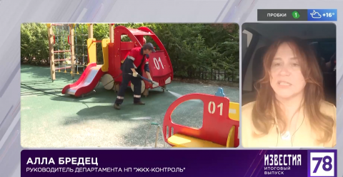 Задымленное лето